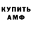 Альфа ПВП крисы CK Damir Ruslan