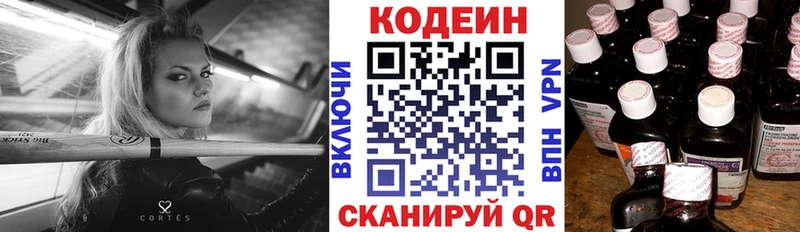Кодеиновый сироп Lean Purple Drank Камбарка