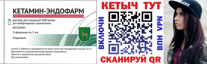 это официальный сайт  сколько стоит  Камбарка  Кетамин ketamine 