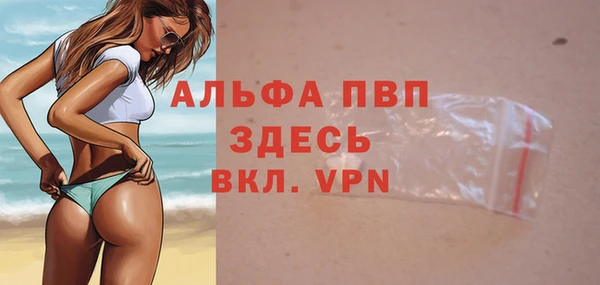 альфа пвп VHQ Осташков