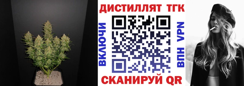 Дистиллят ТГК вейп  Камбарка 